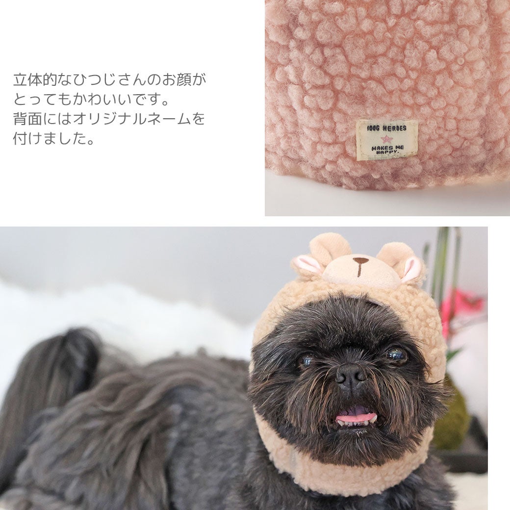 個性あふれるiDogだけのオリジナルデザイン
