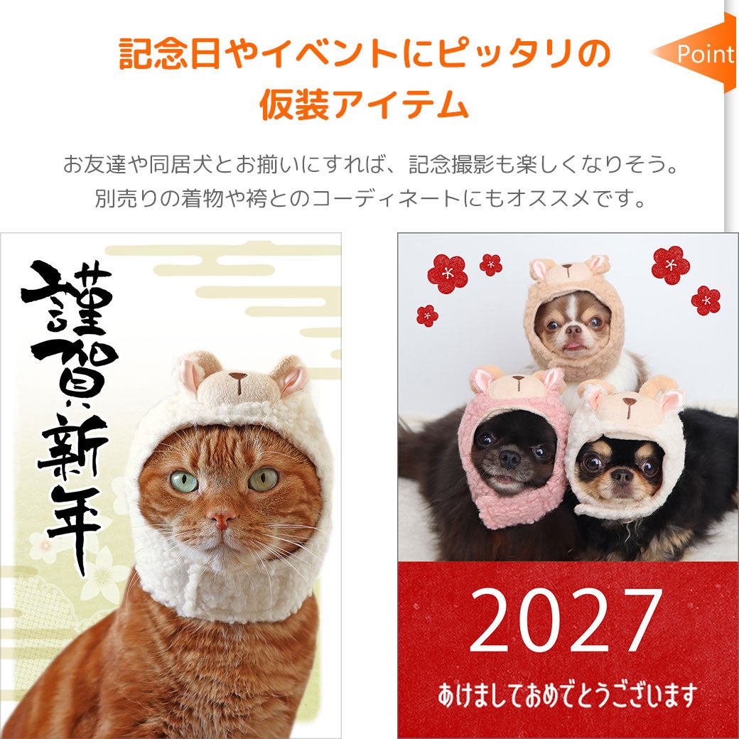 記念日やイベントにピッタリの仮装アイテム