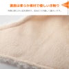 裏面は柔らか素材で優しい手触り