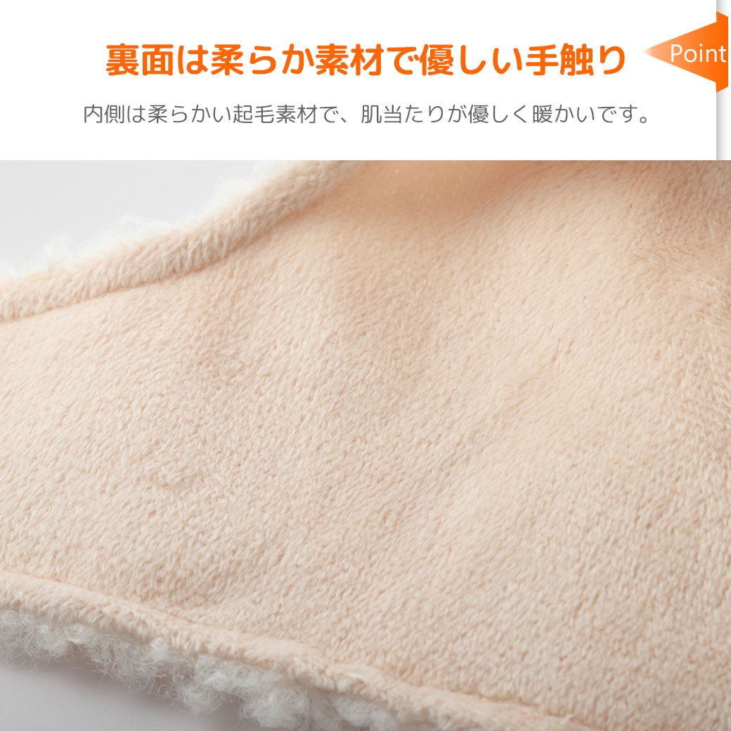 裏面は柔らか素材で優しい手触り
