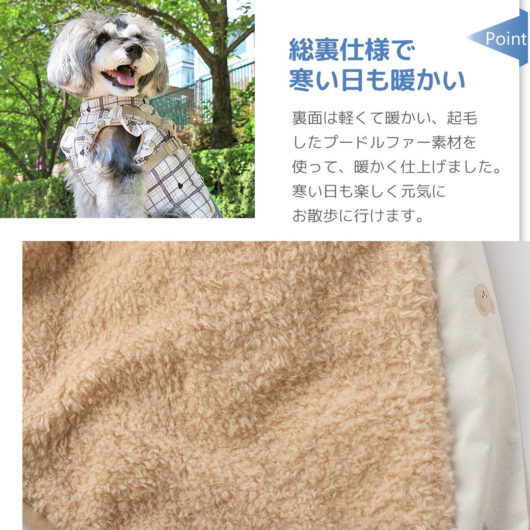 総裏仕様で寒い日も暖かい