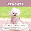 お客様の声を元にリニューアルしました！