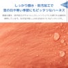 レインウェアにも使われる素材を使用
