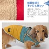 総裏仕様で寒い日も暖かい