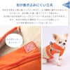 毛ばさみ防止