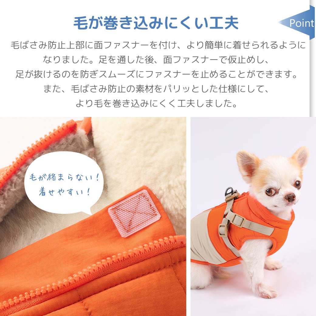 毛ばさみ防止