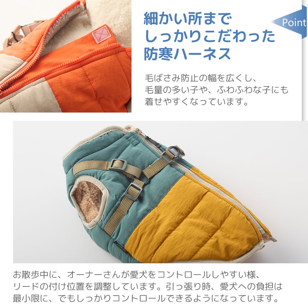 細かい所までしっかりこだわった防寒ハーネス