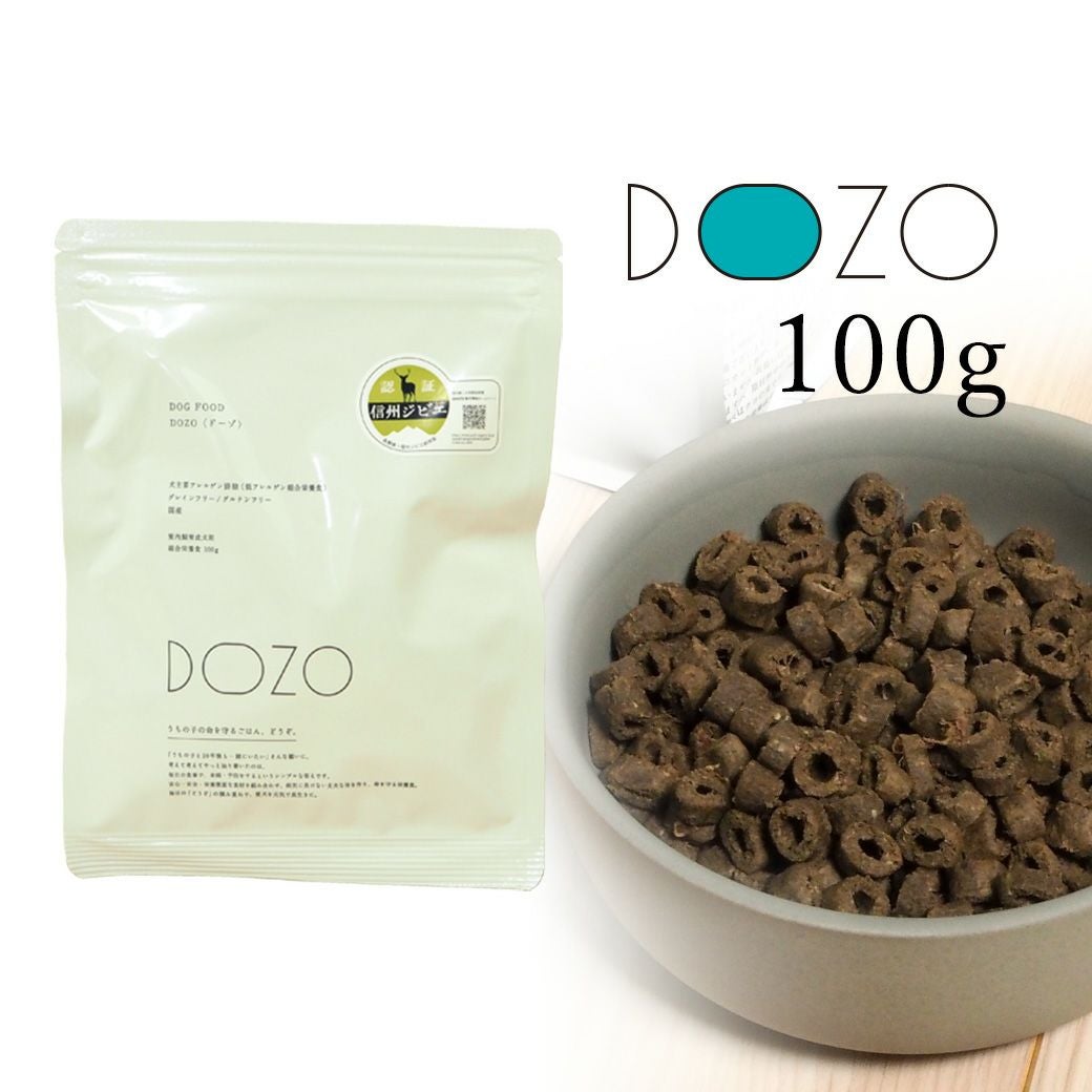 プレミアム ドッグフード 】 DOZO 100g【 国産 アレルゲンフリー 】
