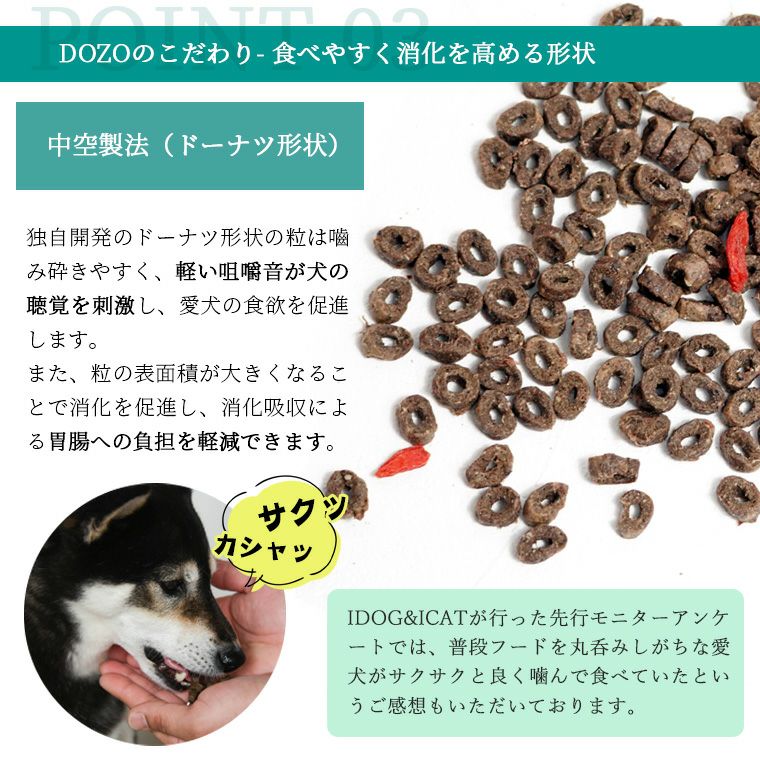 プレミアム ドッグフード 】 DOZO 100g【 国産 アレルゲンフリー 】