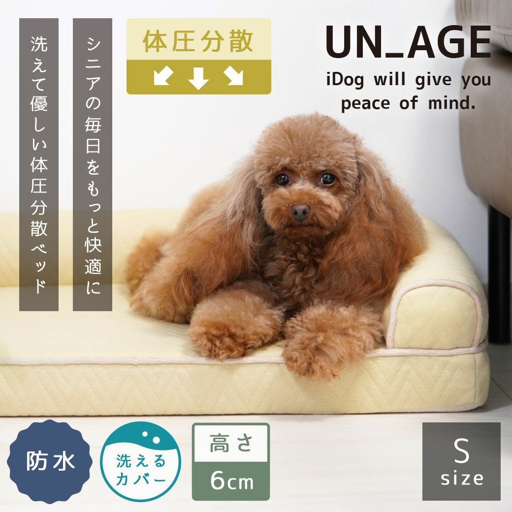 IDOG&ICAT UNAGE アンエイジ 低反発シニアベッド コーナーベッド S