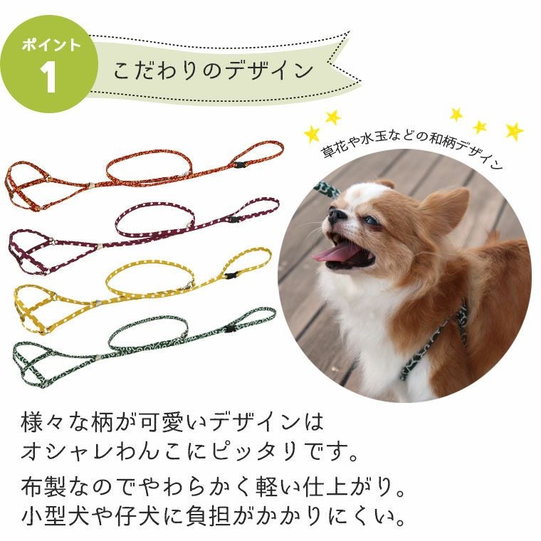 iDog ワンタッチハーネス ちりめん-犬猫ペット用品通販 IDOG&ICAT