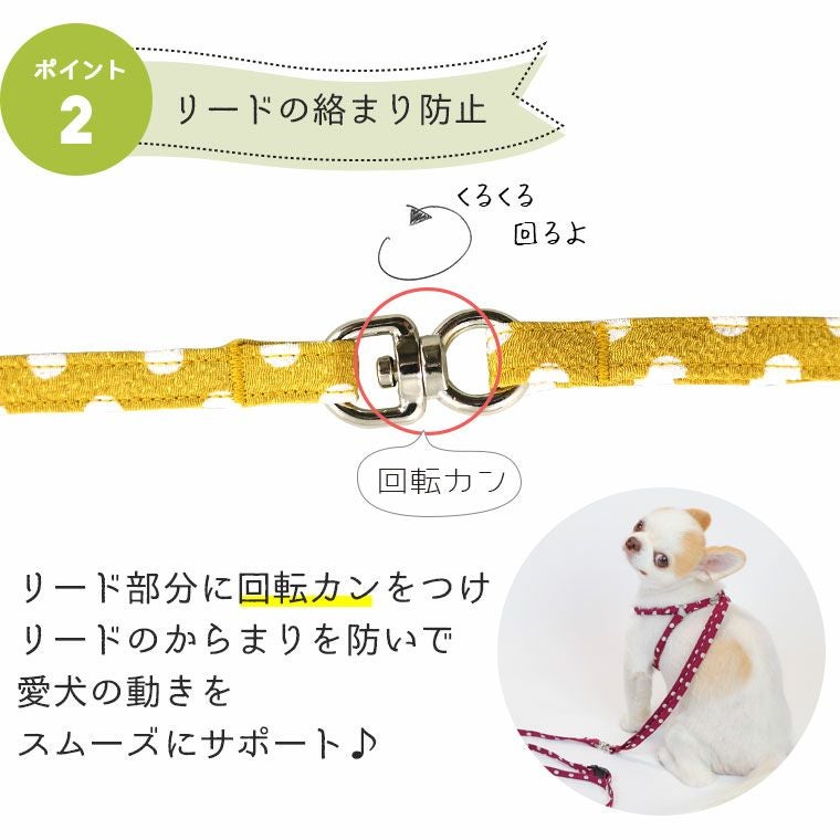 リードの絡まり防止
