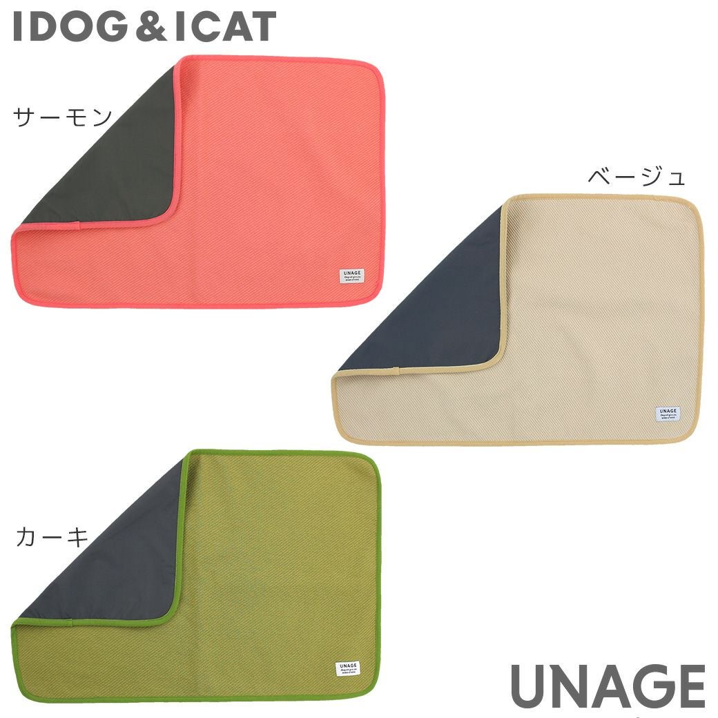 IDOG&ICAT UNAGE シニア防水マット-犬猫ペット用品通販 IDOG&ICAT