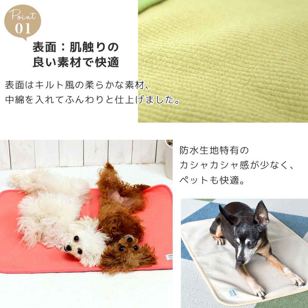 IDOG&ICAT UNAGE シニア防水マット-犬猫ペット用品通販 IDOG&ICAT