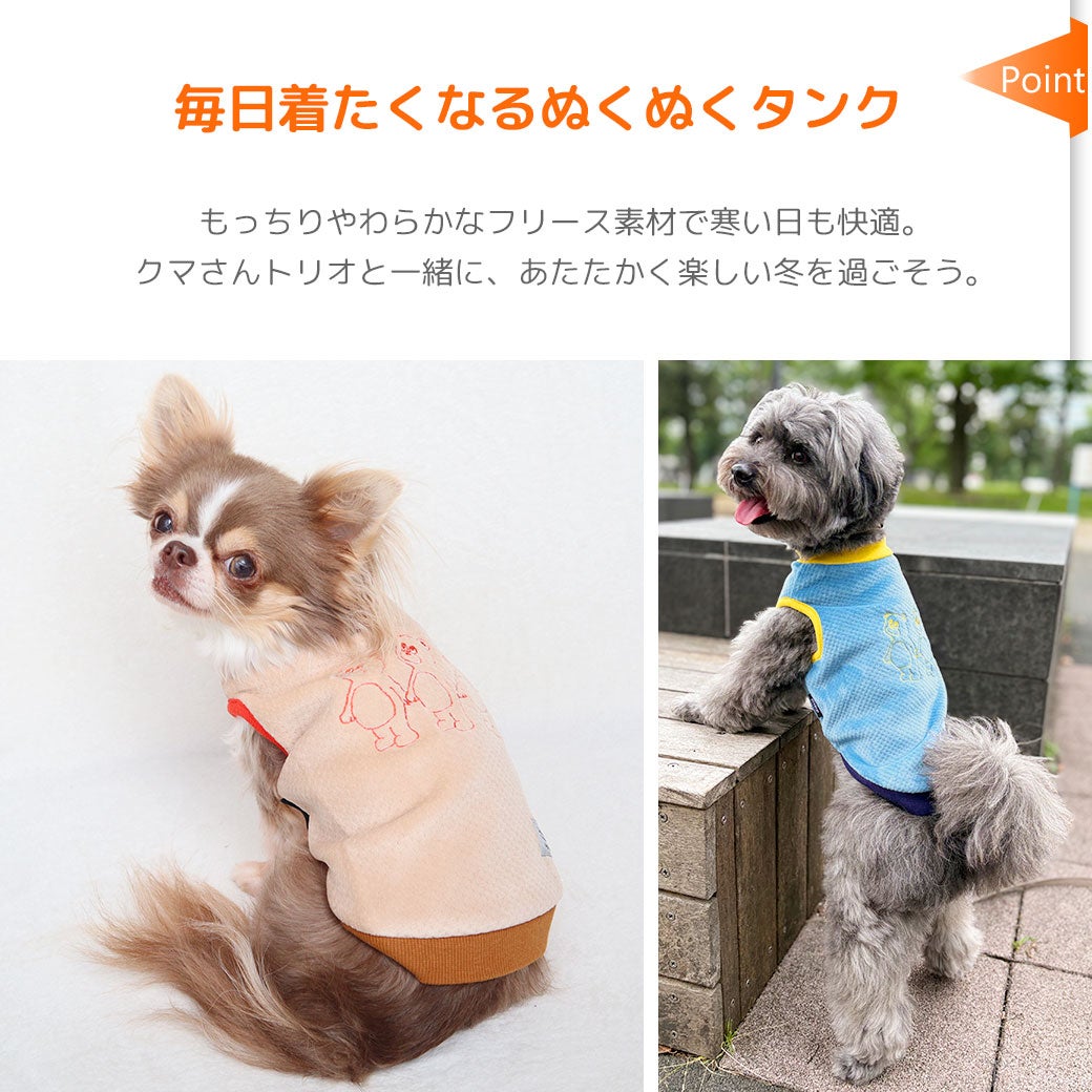 毎日着たくなるぬくぬくタンク