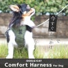 iDog犬用コンフォートハーネスリード付きDOGアイドッグ。