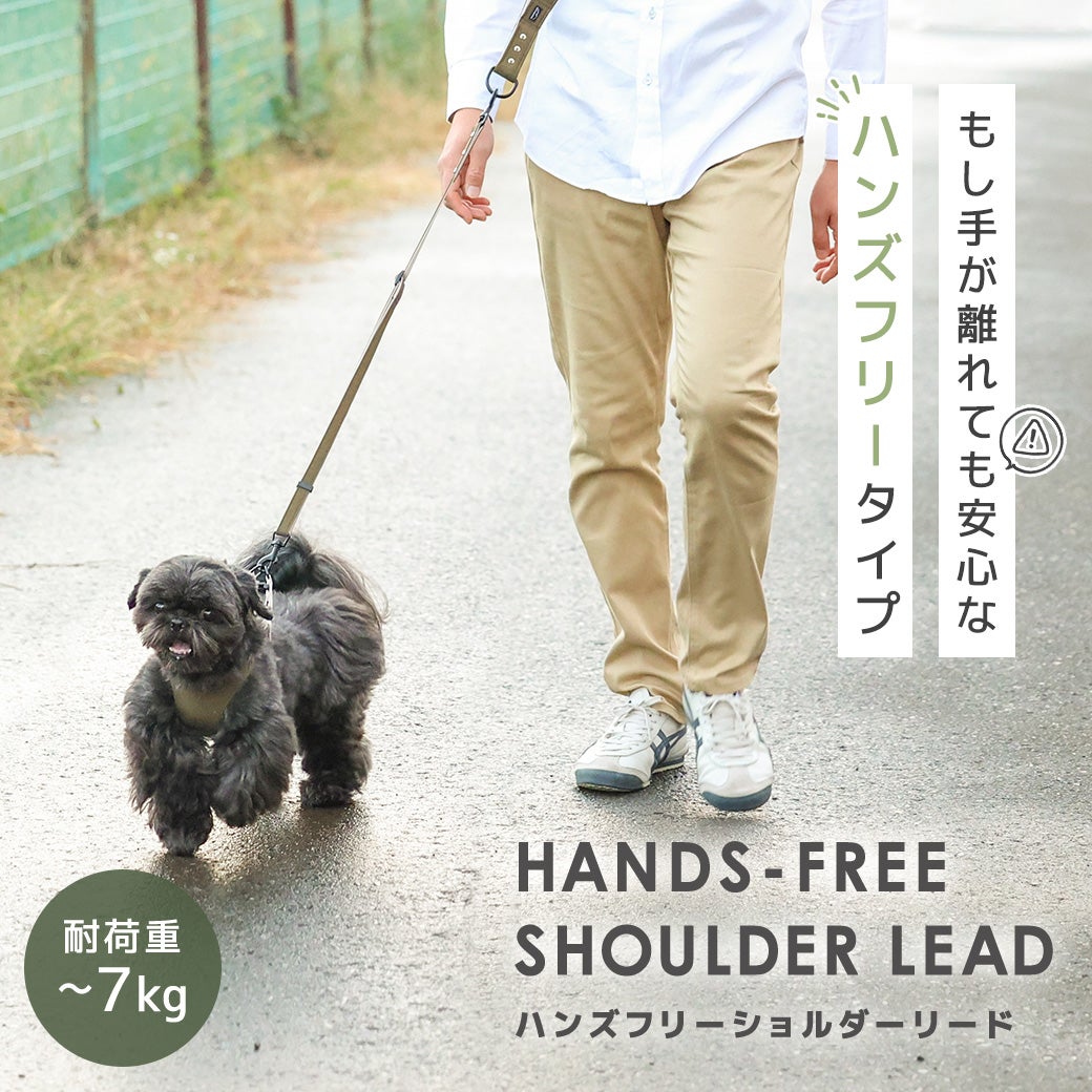iDog ショルダーリード-犬猫ペット用品通販 IDOG&ICAT|ペット 犬 首輪