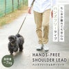 iDogショルダーリード。
