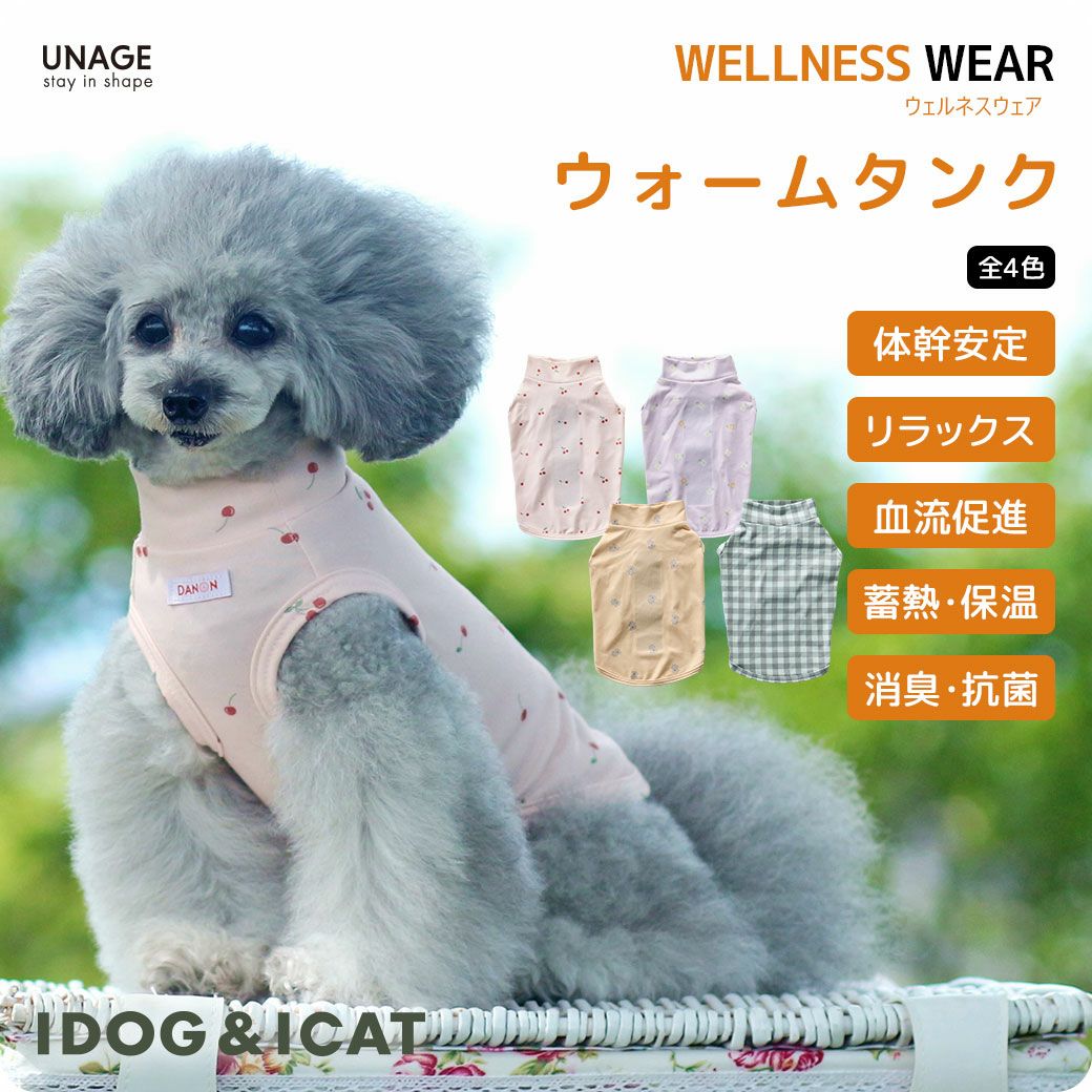 【新品未使用品】LGB BEWARE OF THE DOG タンク　初期 iDog UNAGE+DANON ウェルネスウォームタンク アイドッグ-犬猫ペット