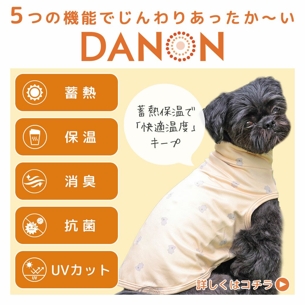 iDog UNAGE+DANON ウェルネスウォームタンク アイドッグ-犬猫ペット