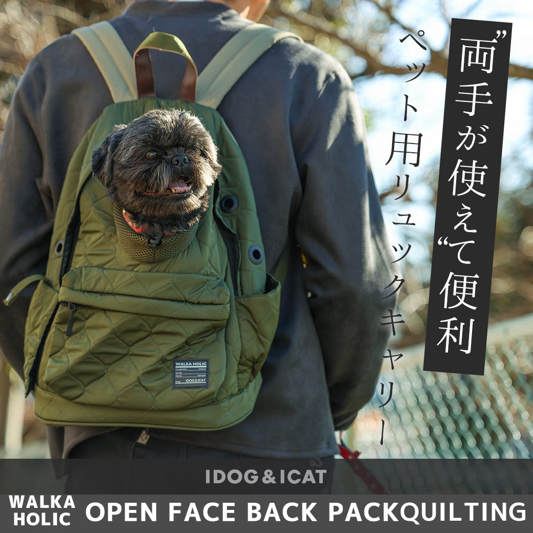 IDOG&ICAT WALKA HOLIC オープンフェイスバックパック キルティング