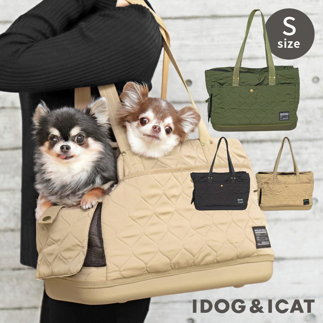 キルティング トートバッグ ペット用 キャリーバッグ IDOG&ICAT WALKA HOLIC セミハードボトム トートキャリーバッグ