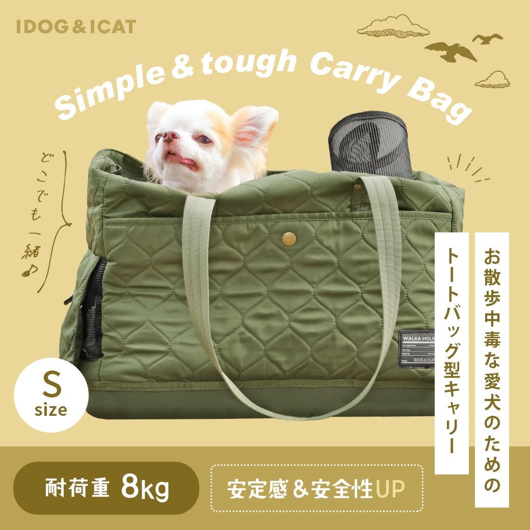 IDOG&ICATWALKAHOLICセミハードボトムトートキャリーバッグキルティングSサイズアイドッグ。