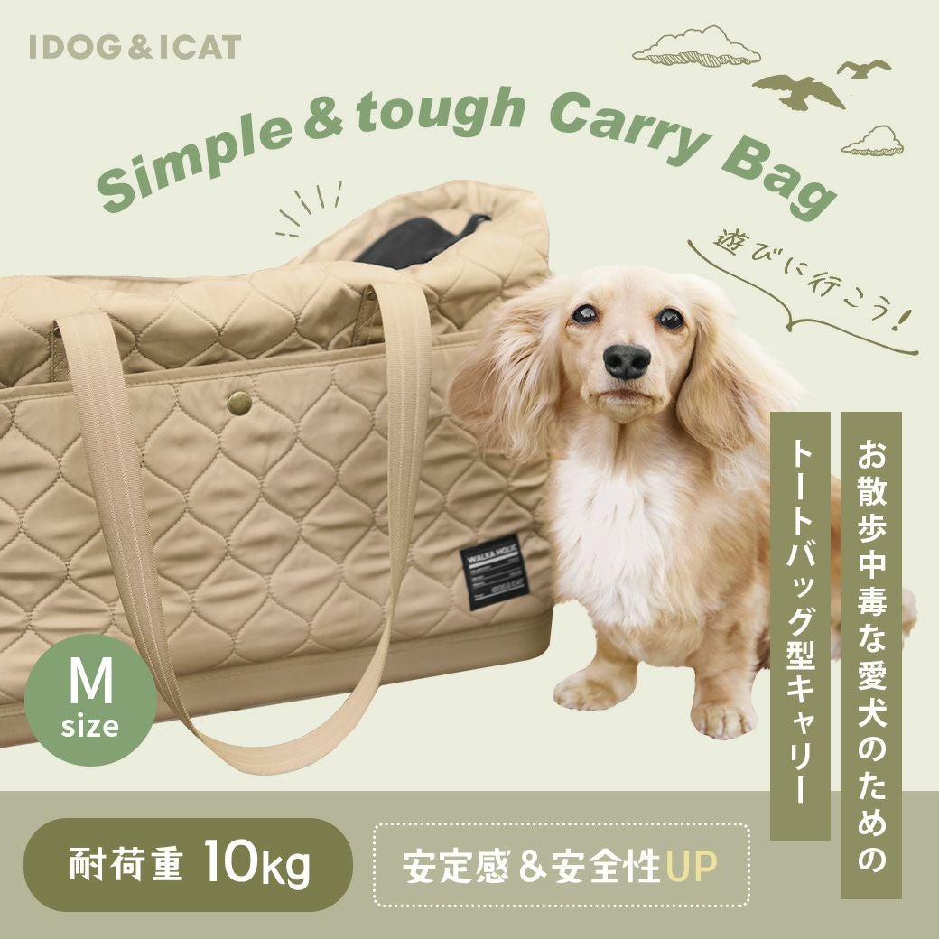 IDOG&ICAT WALKA HOLIC セミハードボトム トートキャリーバッグ