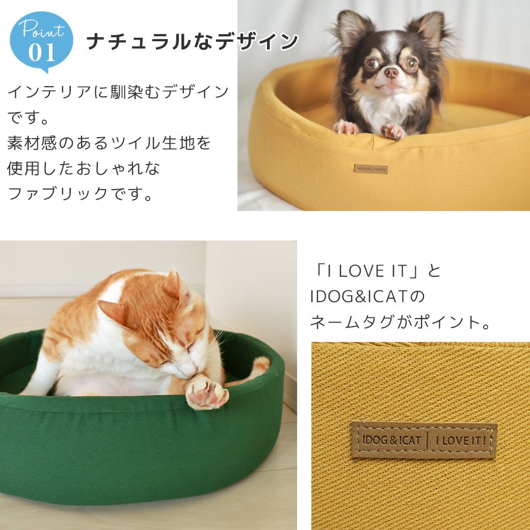 IDOG&ICAT シリンダーベッド-犬猫ペット用品通販 IDOG&ICAT|ペット 犬