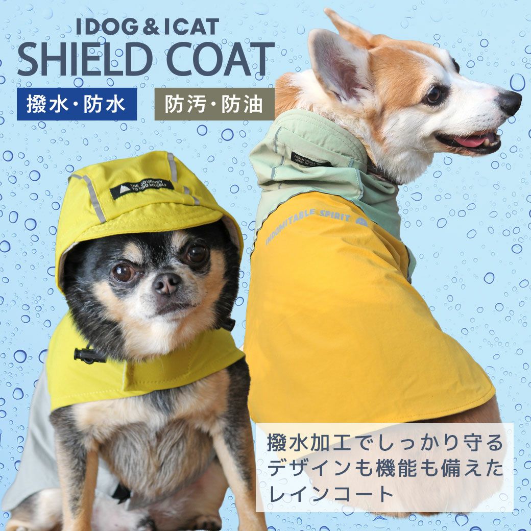 iDog SHIELD COAT バイカラーストレッチイージーレインコート-犬猫