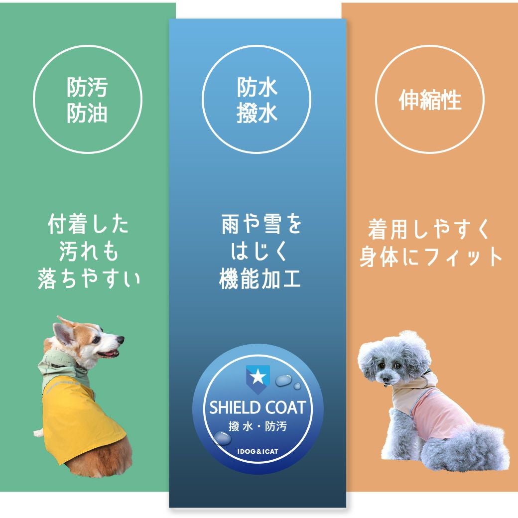 iDog SHIELD COAT バイカラーストレッチイージーレインコート-犬猫
