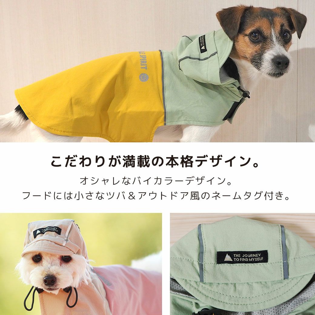 iDog SHIELD COAT バイカラーストレッチイージーレインコート-犬猫