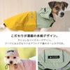 防水・撥水性と防汚・防油性を備えたレインコート素材