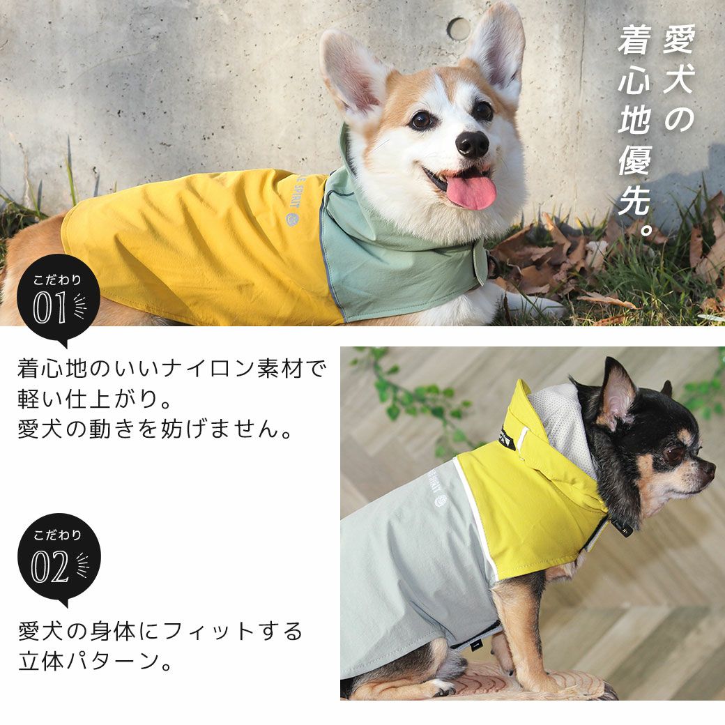 iDog SHIELD COAT バイカラーストレッチイージーレインコート-犬猫