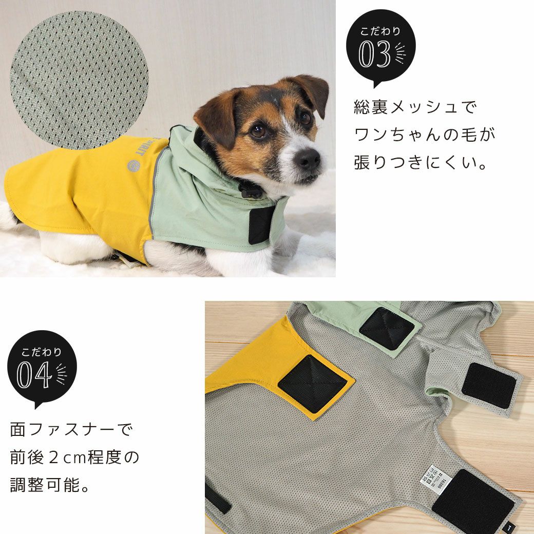 iDog SHIELD COAT バイカラーストレッチイージーレインコート-犬猫