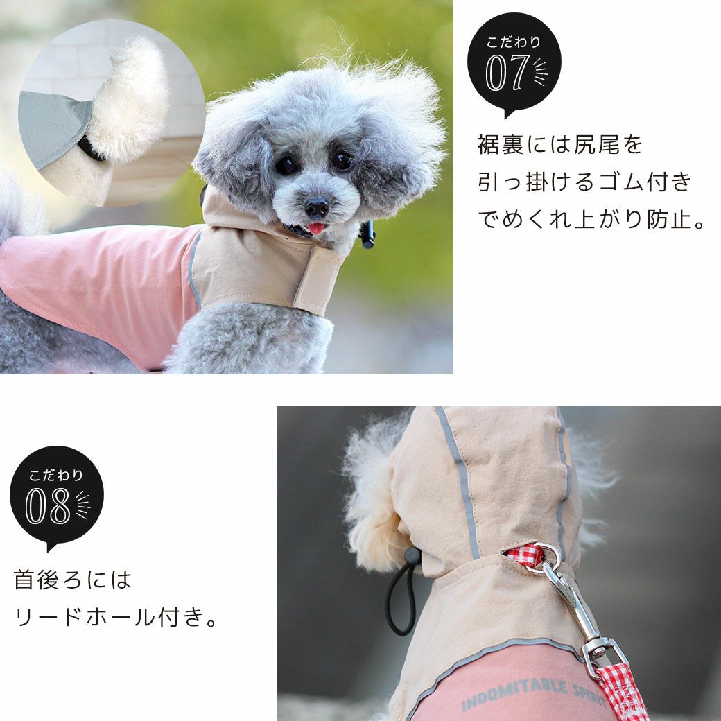iDog SHIELD COAT バイカラーストレッチイージーレインコート-犬猫