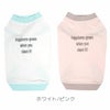 ホワイト、ピンクの２色展開のTシャツ