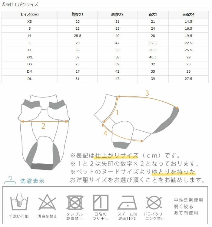 サイズ表
