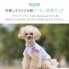 テディベア、イチゴ、うさぎ柄オリジナル柄クール+防蚊ウェア