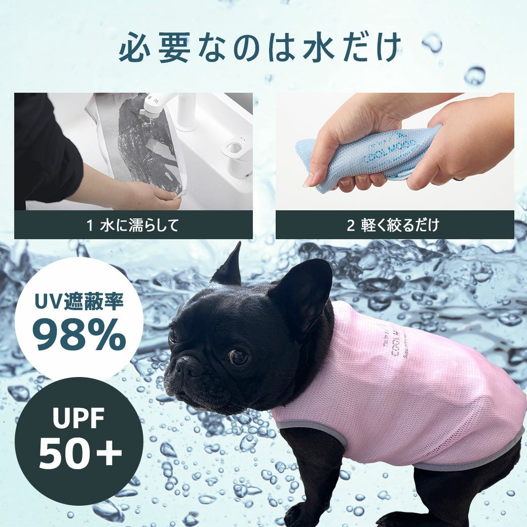 iDog AQUA HOLD ひんやり空冷&保水前開 Wクールタンク アイドッグ-犬猫
