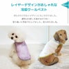 レイヤーデザインがおしゃれな冷却クールベスト