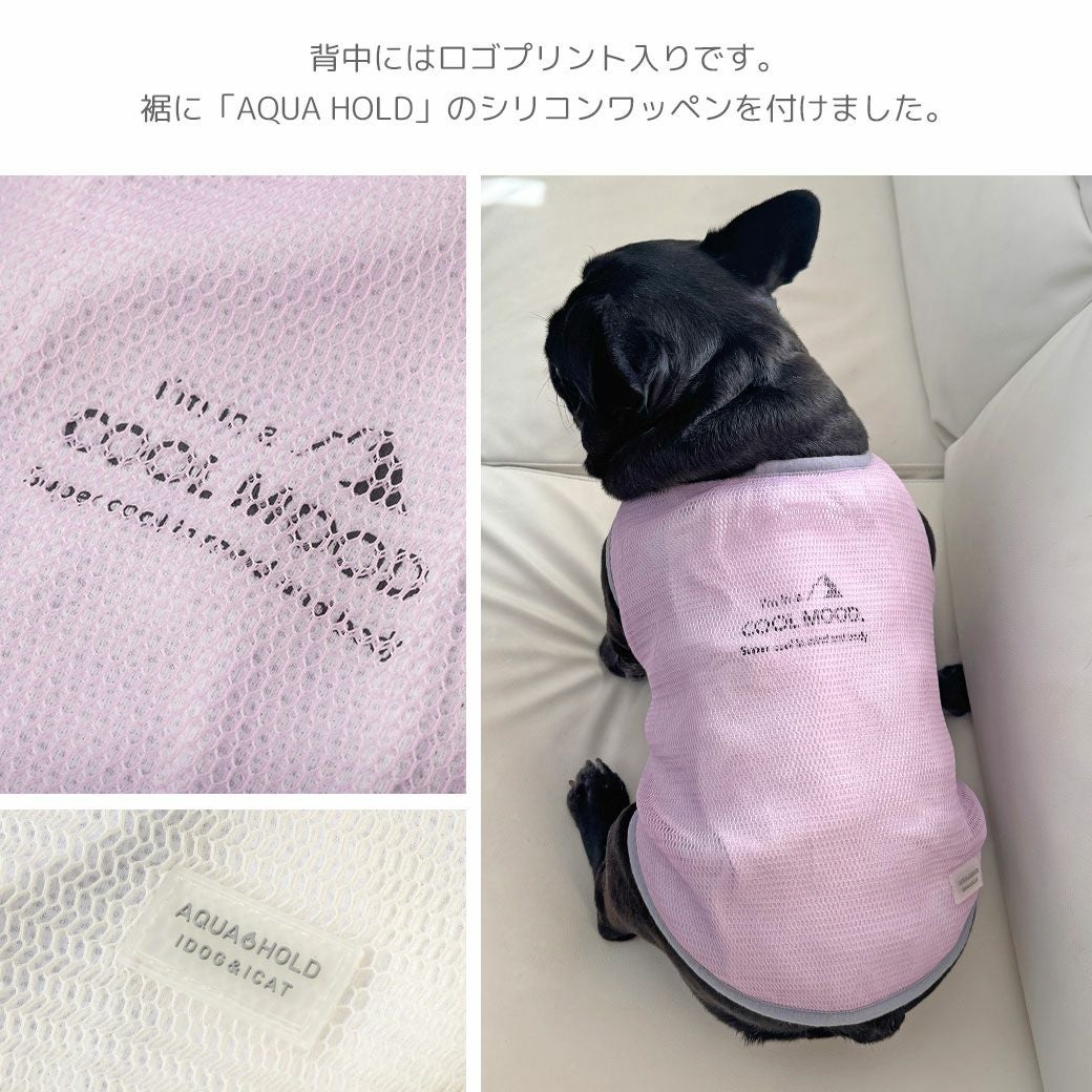 iDog AQUA HOLD ひんやり空冷&保水前開 Wクールタンク アイドッグ-犬猫