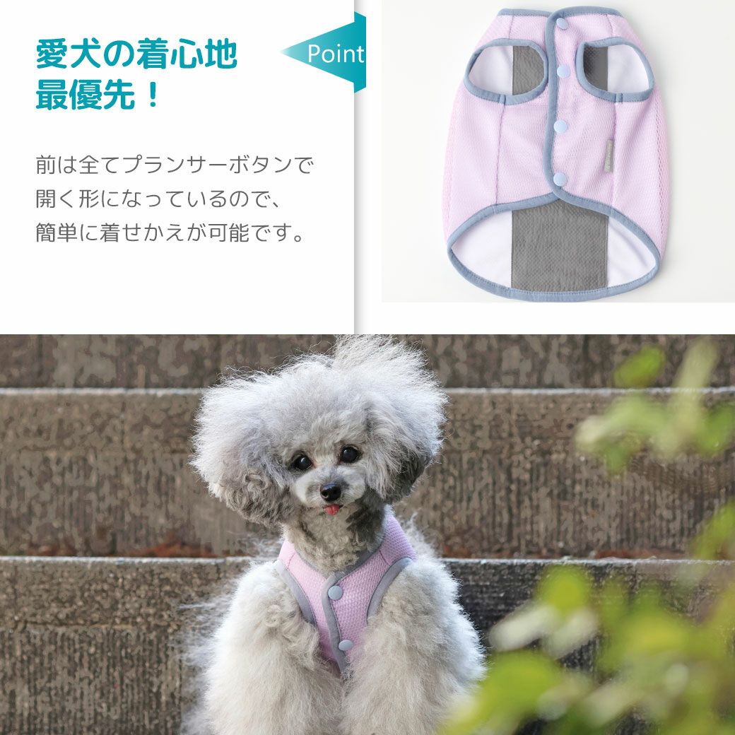 iDog AQUA HOLD ひんやり空冷&保水前開 Wクールタンク アイドッグ-犬猫