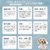 暑い季節も快適に！接触冷感COOLChill+防蚊MOSCAPE