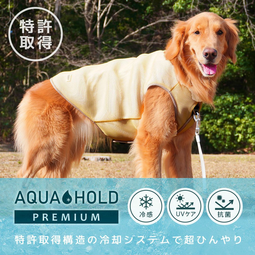 iDog AQUA HOLD 中大型犬用 ひんやり空冷&保水 Wクールタンク アイ