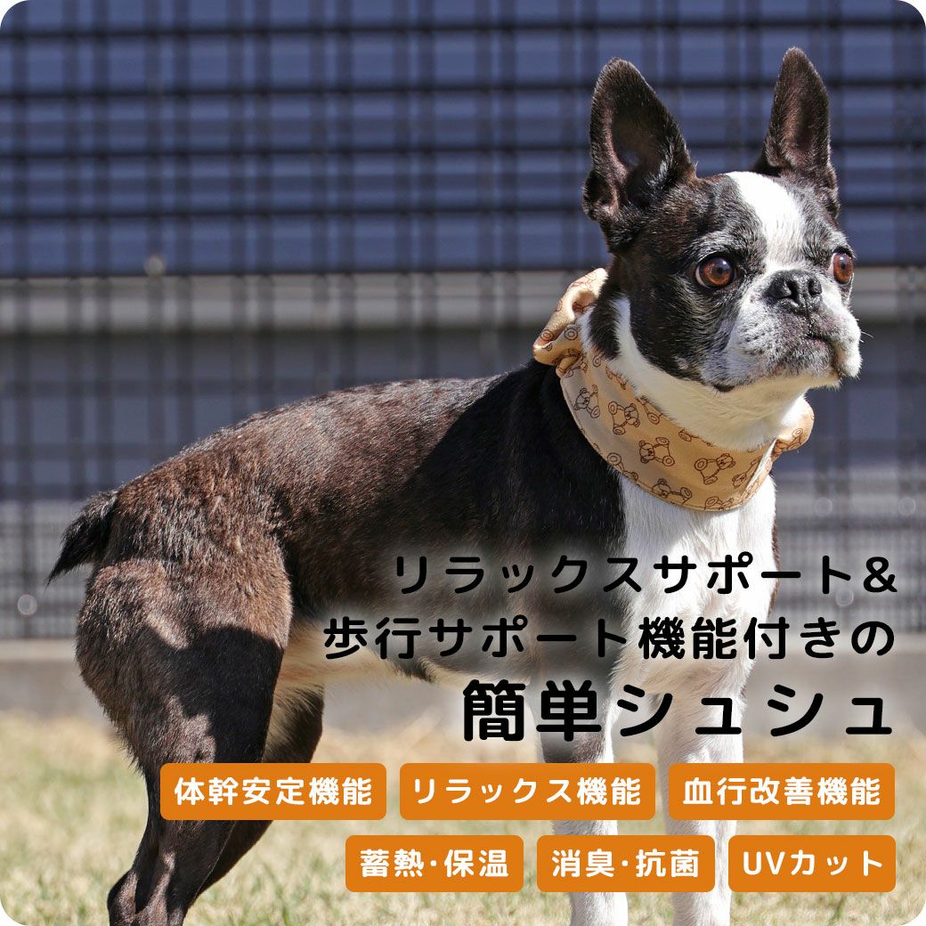 IDOG&ICAT UNAGE ウェルネスシュシュ アイドッグ-犬猫ペット用品通販