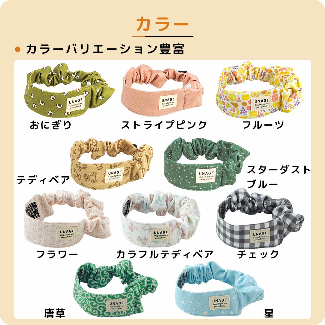 IDOG&ICAT UNAGE ウェルネスシュシュ アイドッグ-犬猫ペット用品通販