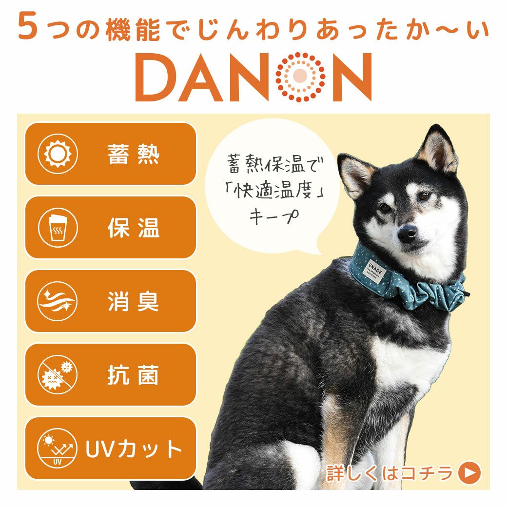 IDOG&ICAT UNAGE ウェルネスシュシュ アイドッグ-犬猫ペット用品通販