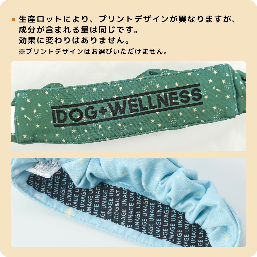 unage様　連絡用ページ IDOG&ICAT UNAGE ウェルネスシュシュ アイドッグ-犬猫ペット用品通販