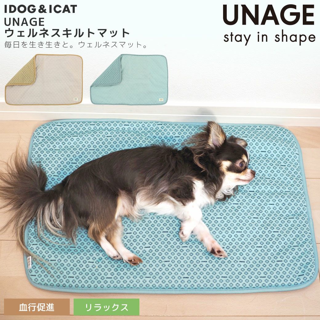 ❁ハンドメイドになります❁ Dogs　キルトマット Mediumサイズ IDOG&ICAT UNAGE ウェルネスキルトマット アイドッグ-犬猫ペット用品通販